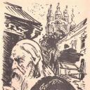 ゴーリキーの小説「フォマ・ゴルディエフ」の背後にあるトヴィル