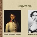 Ivan Turgenjev: biografija, život i stvaralaštvo