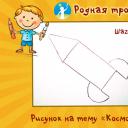 Malyunki s netradiční technologií „Vesmír Malyunki na téma kosmonautiky pro děti