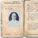 Billet Zhovty au lieu d'un passeport
