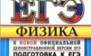 EGEni yaratish uchun Rossiya tarixining sanalari
